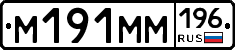 %D0%9C191%D0%9C%D0%9C196