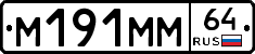 %D0%9C191%D0%9C%D0%9C64