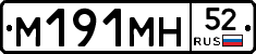 %D0%9C191%D0%9C%D0%9D52