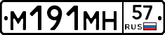 %D0%9C191%D0%9C%D0%9D57