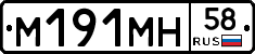 %D0%9C191%D0%9C%D0%9D58