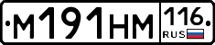 %D0%9C191%D0%9D%D0%9C116