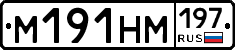 %D0%9C191%D0%9D%D0%9C197