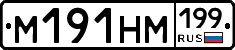 %D0%9C191%D0%9D%D0%9C199