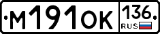 %D0%9C191%D0%9E%D0%9A136