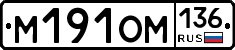 %D0%9C191%D0%9E%D0%9C136