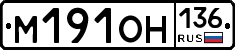 %D0%9C191%D0%9E%D0%9D136