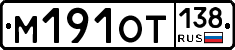 %D0%9C191%D0%9E%D0%A2138