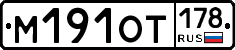 %D0%9C191%D0%9E%D0%A2178