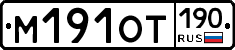 %D0%9C191%D0%9E%D0%A2190