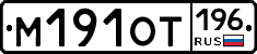 %D0%9C191%D0%9E%D0%A2196