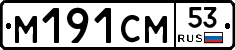 %D0%9C191%D0%A1%D0%9C53