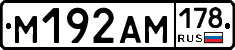 %D0%9C192%D0%90%D0%9C178