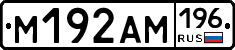 %D0%9C192%D0%90%D0%9C196