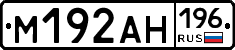 %D0%9C192%D0%90%D0%9D196