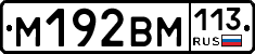 %D0%9C192%D0%92%D0%9C113