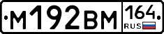 %D0%9C192%D0%92%D0%9C164