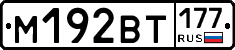 %D0%9C192%D0%92%D0%A2177
