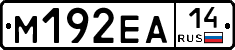 %D0%9C192%D0%95%D0%9014