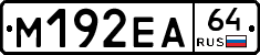 %D0%9C192%D0%95%D0%9064