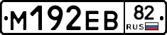 %D0%9C192%D0%95%D0%9282