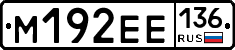 %D0%9C192%D0%95%D0%95136
