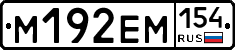 %D0%9C192%D0%95%D0%9C154