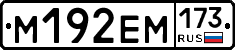 %D0%9C192%D0%95%D0%9C173