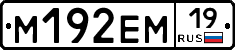 %D0%9C192%D0%95%D0%9C19