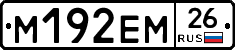 %D0%9C192%D0%95%D0%9C26