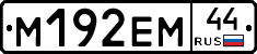 %D0%9C192%D0%95%D0%9C44