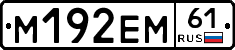 %D0%9C192%D0%95%D0%9C61