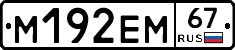 %D0%9C192%D0%95%D0%9C67
