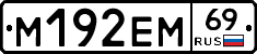 %D0%9C192%D0%95%D0%9C69