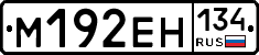 %D0%9C192%D0%95%D0%9D134