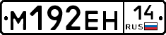%D0%9C192%D0%95%D0%9D14