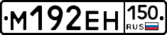 %D0%9C192%D0%95%D0%9D150