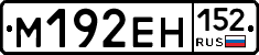 %D0%9C192%D0%95%D0%9D152