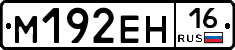 %D0%9C192%D0%95%D0%9D16