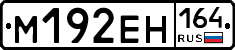 %D0%9C192%D0%95%D0%9D164