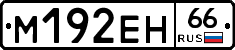 %D0%9C192%D0%95%D0%9D66