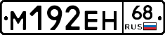 %D0%9C192%D0%95%D0%9D68