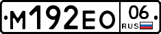 %D0%9C192%D0%95%D0%9E06