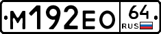 %D0%9C192%D0%95%D0%9E64