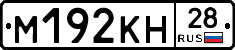 %D0%9C192%D0%9A%D0%9D28