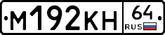 %D0%9C192%D0%9A%D0%9D64