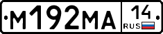 %D0%9C192%D0%9C%D0%9014