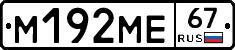 %D0%9C192%D0%9C%D0%9567