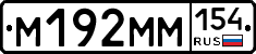 %D0%9C192%D0%9C%D0%9C154