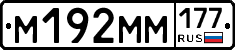 %D0%9C192%D0%9C%D0%9C177